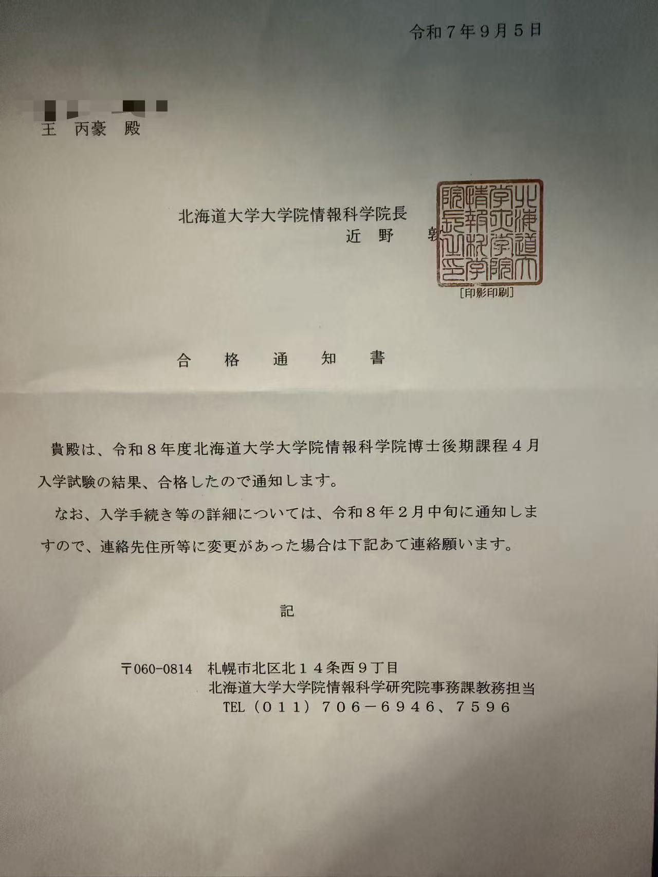 Incoming PhD student